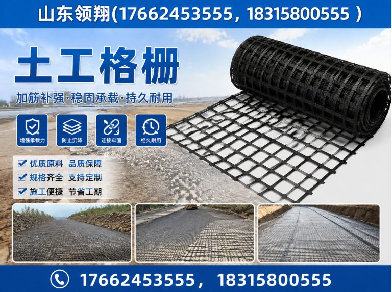 深圳土工材料展示图